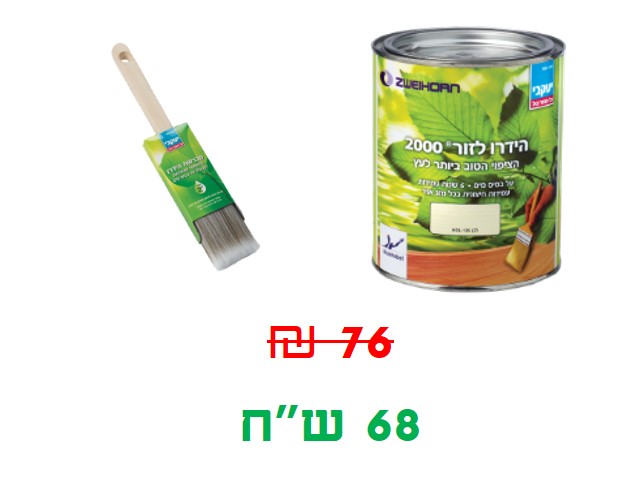 יעקובי הידרו לזור