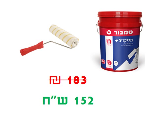 מגי'קריל טמבור
