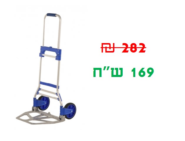 עגלת משא מתקפלת