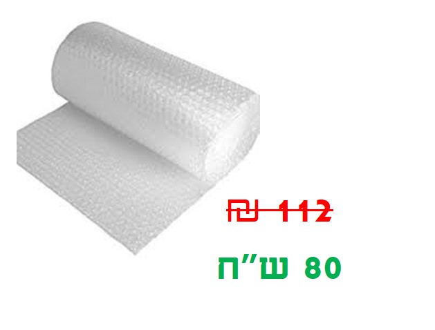 ניילון בועות