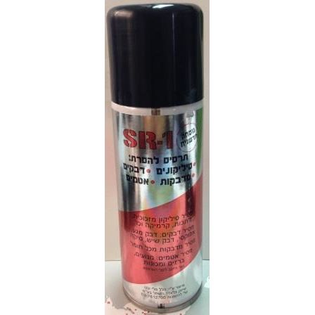 ספריי מסיר סיליקון SR-1