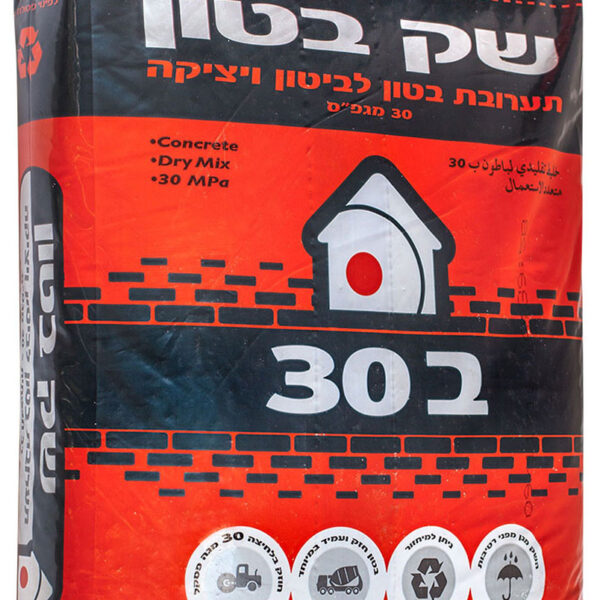 תערובת בטון מוכן ב-30 (שק 25 ק"ג)