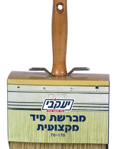 מברשת סיוד מקצועי 70*170 יעקבי