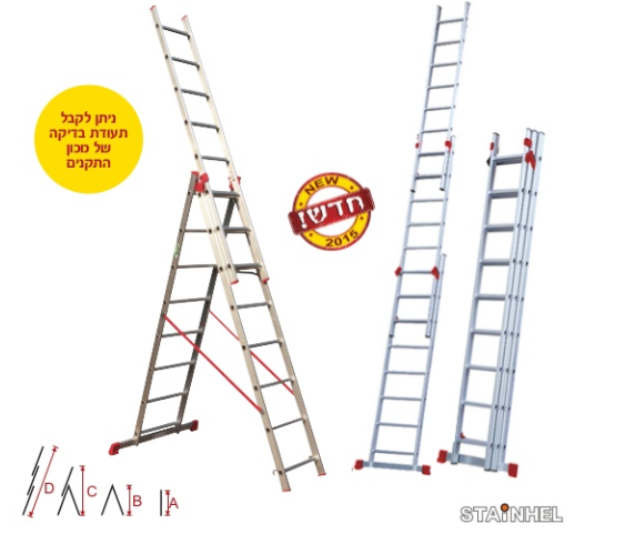 סולם אלומיניום מקצועי