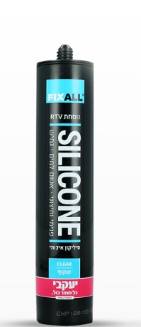 סיליקון יעקבי תרמיל