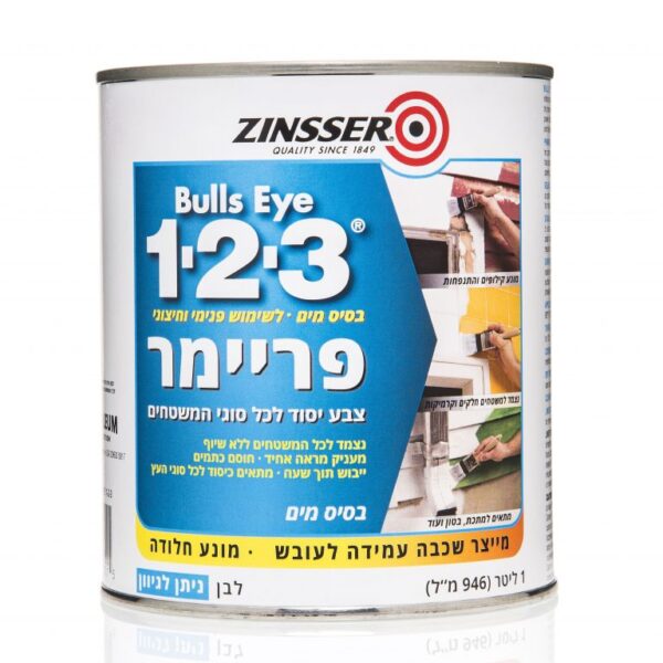 צבע יסוד פריימר 1.2.3