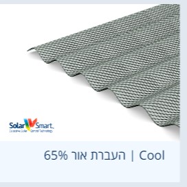 סנטף  BH - חדש!!! צבע קול (COOL)